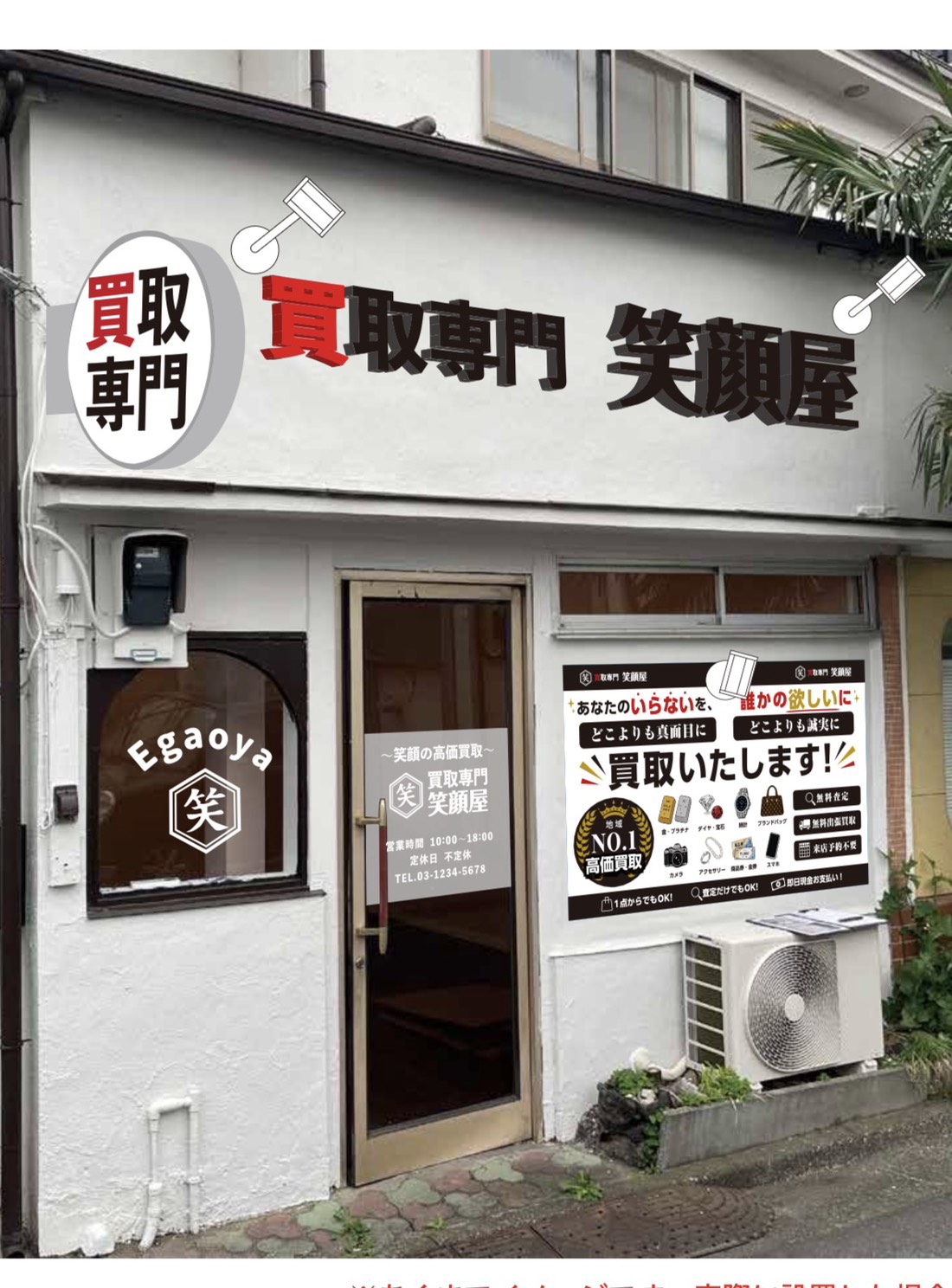店舗に到着する道順イメージ